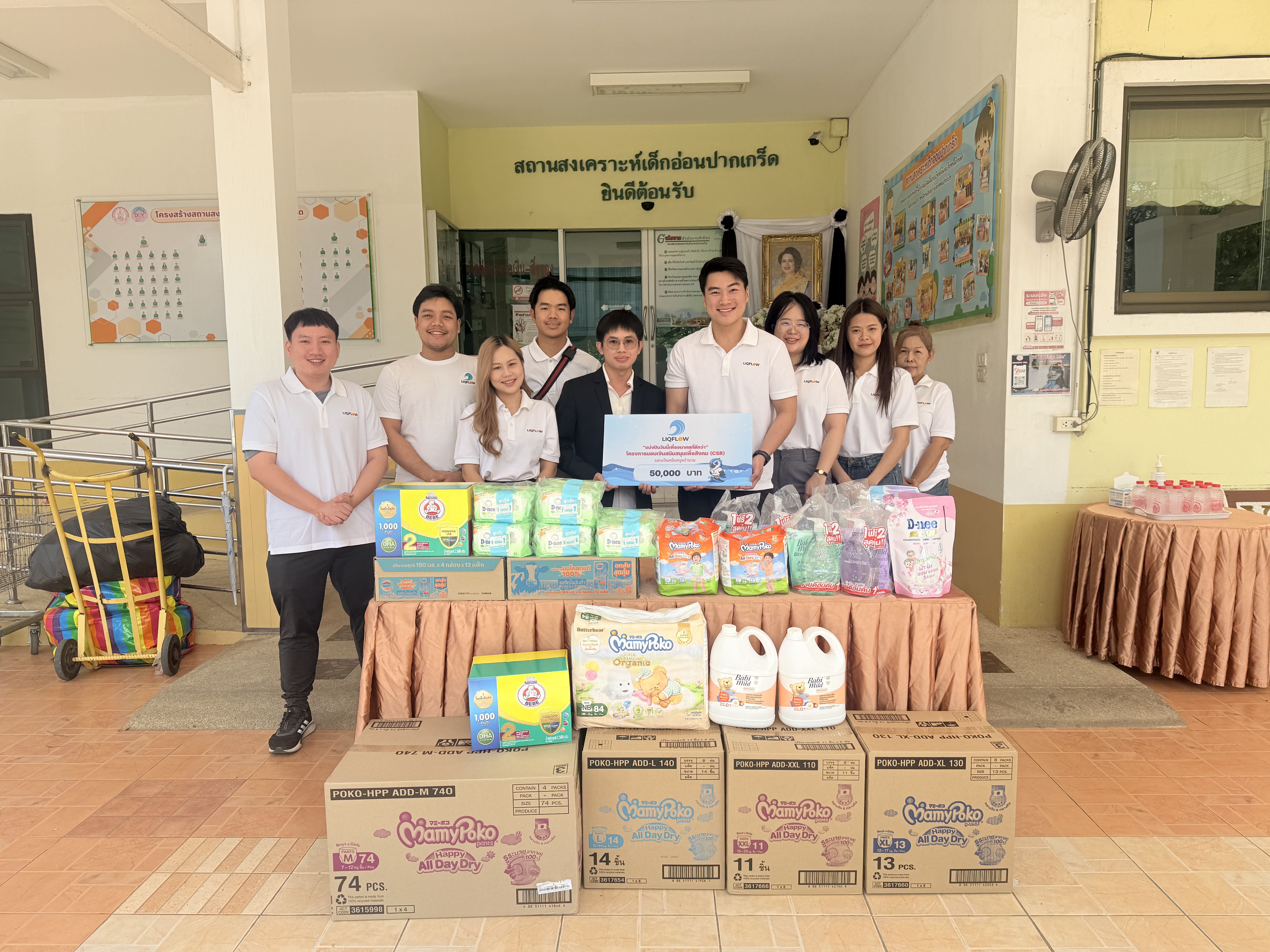 ทีมงาน Liqflow ในกิจกรรม CSR